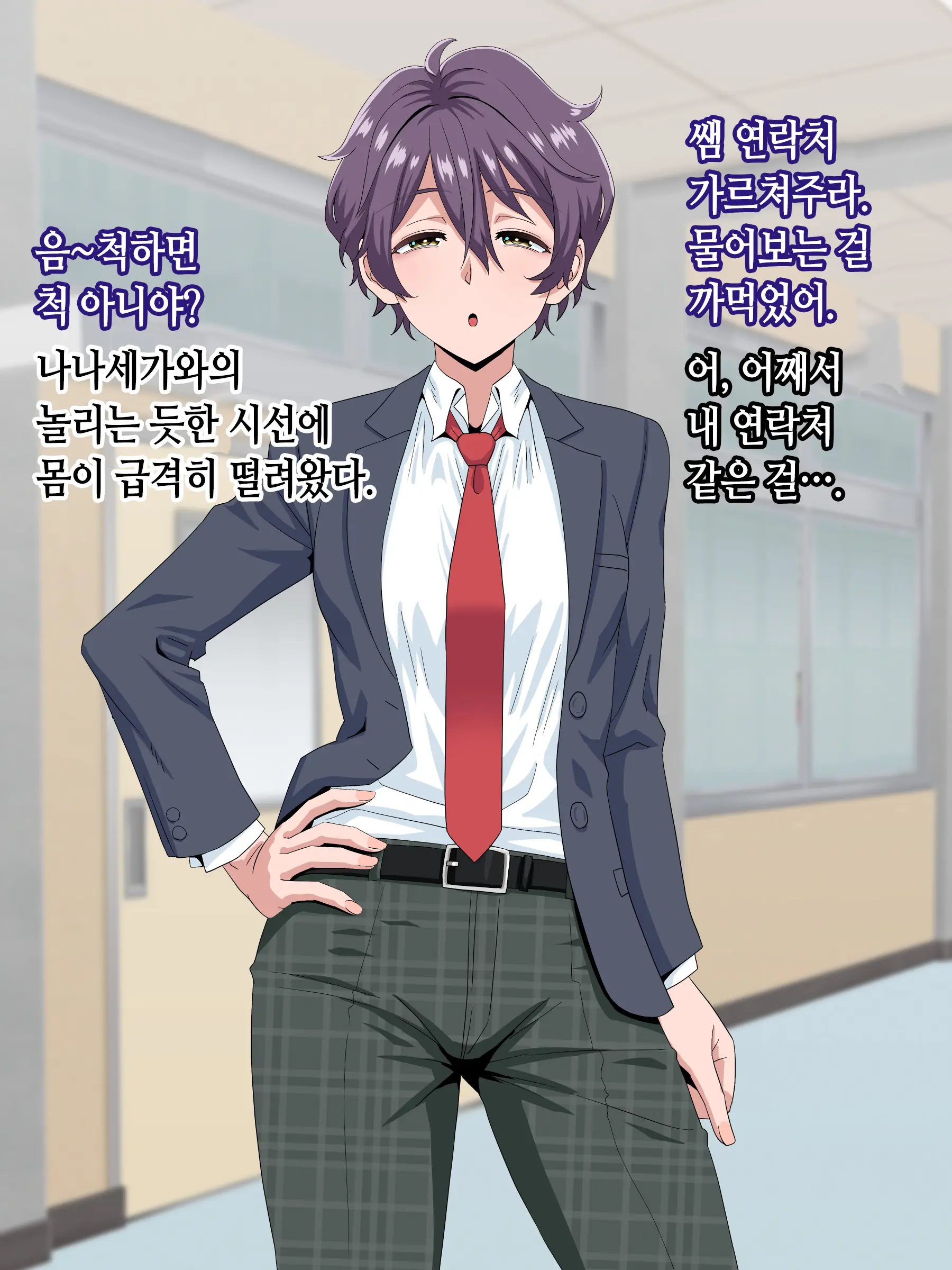 Bitch Downer Boyish (Dekapai) | 빗치 음침 보이쉬
